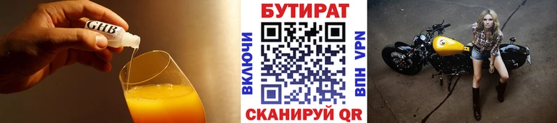 купить наркоту  Игра  Бутират Butirat 